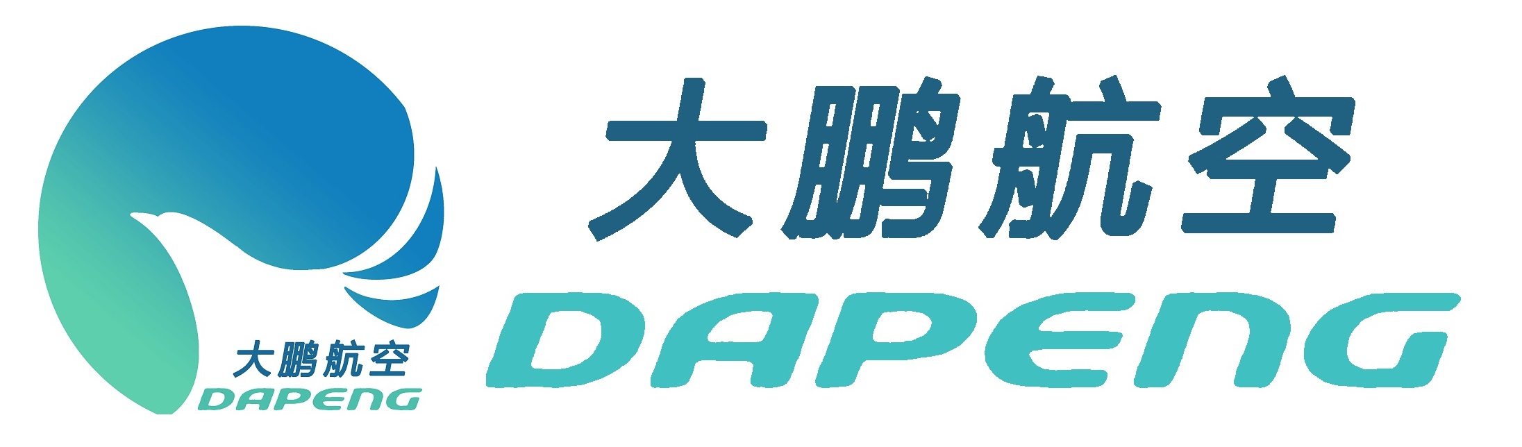 海南博鱼网页版登入界面和大鹏（péng）航空科技有限公（gōng）司